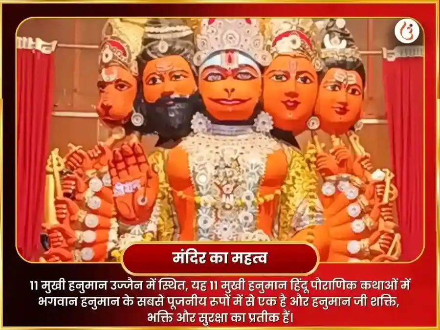 11 मुखी हनुमान विशेष तेल तिल अभिषेक सहित संकट मोचन पाठ puja gallery 4