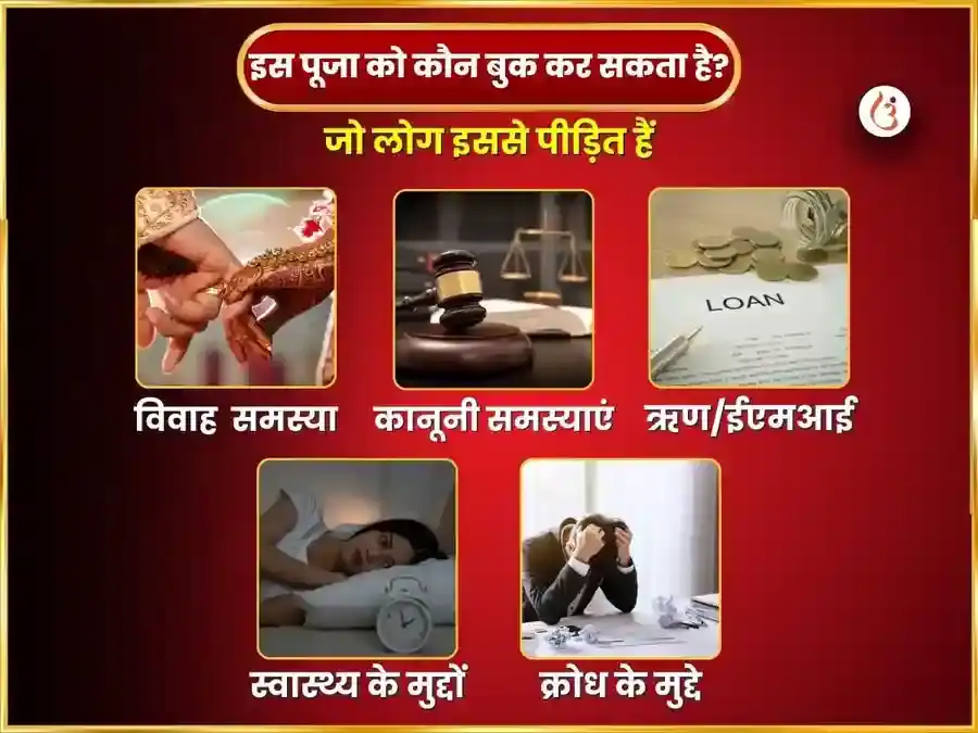 मंगलवार विशेष मंगलनाथ साप्ताहिक मसूर दाल दान सेवा puja gallery 2