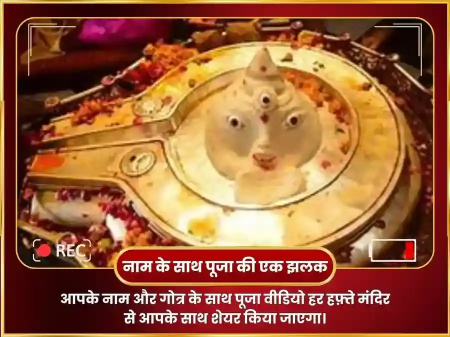 मंगलवार विशेष मंगलनाथ साप्ताहिक मसूर दाल दान सेवा puja gallery 4