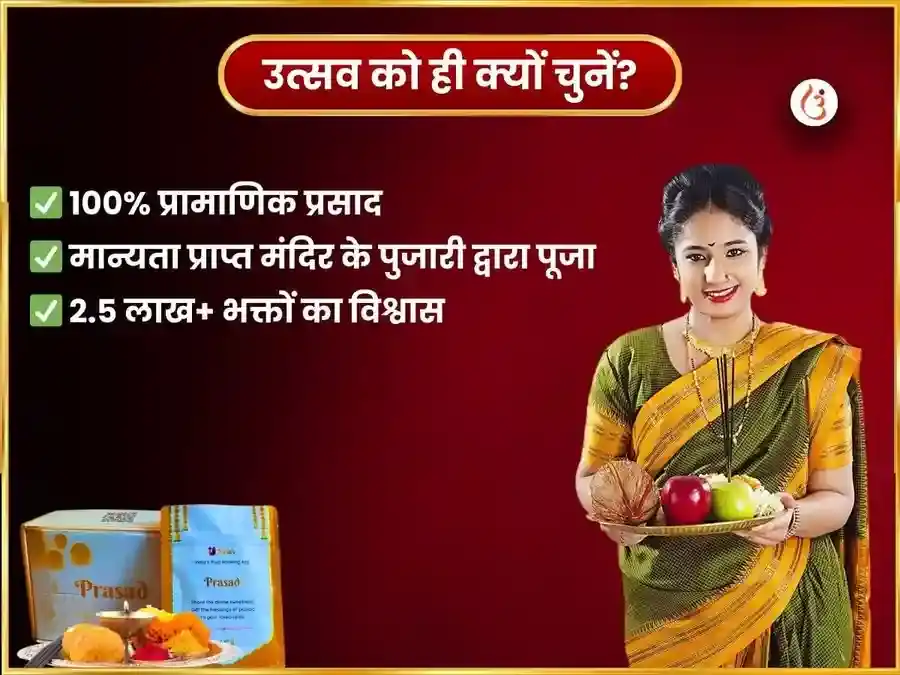 मंगलवार विशेष मंगलनाथ साप्ताहिक मसूर दाल दान सेवा puja gallery 5