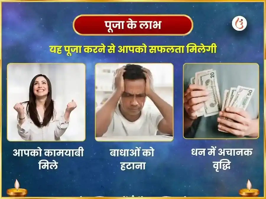 बाबा खाटू श्याम विशेष सर्व मंगल महा पूजा puja gallery 1