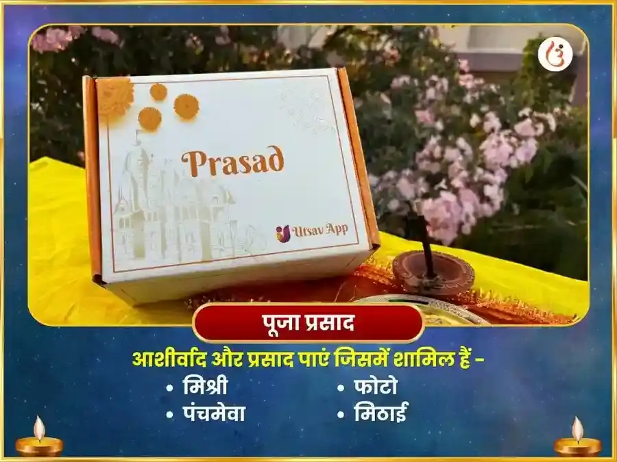 बाबा खाटू श्याम विशेष सर्व मंगल महा पूजा puja gallery 3