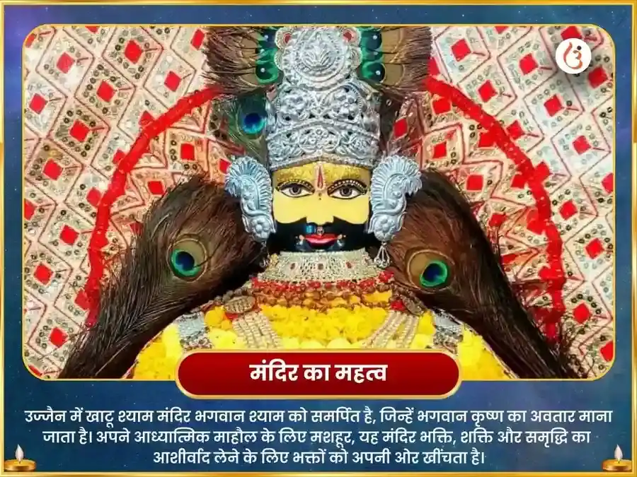 बाबा खाटू श्याम विशेष सर्व मंगल महा पूजा puja gallery 4