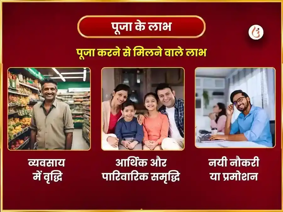 बुधवार विशेष श्री सिद्धिविनायक साप्ताहिक मोदक दूर्वा दान सेवा puja gallery 1