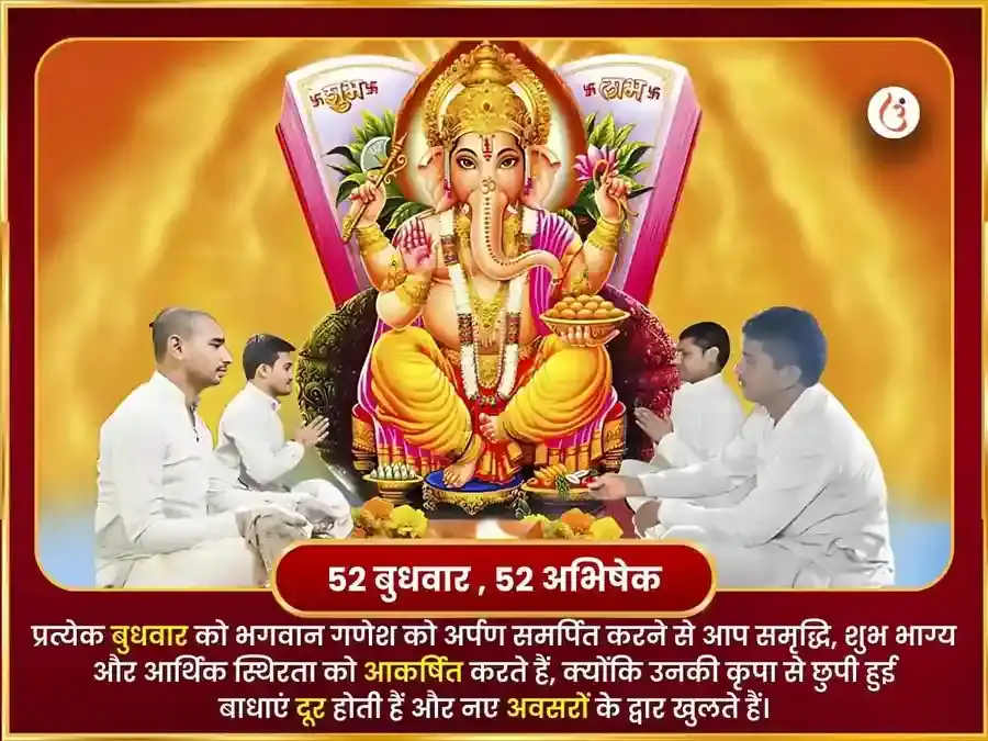 बुधवार विशेष श्री सिद्धिविनायक साप्ताहिक मोदक दूर्वा दान सेवा puja gallery 2