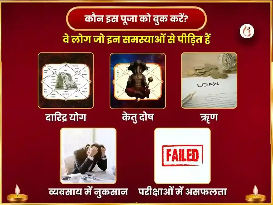 बुधवार विशेष श्री सिद्धिविनायक साप्ताहिक मोदक दूर्वा दान सेवा puja gallery 3