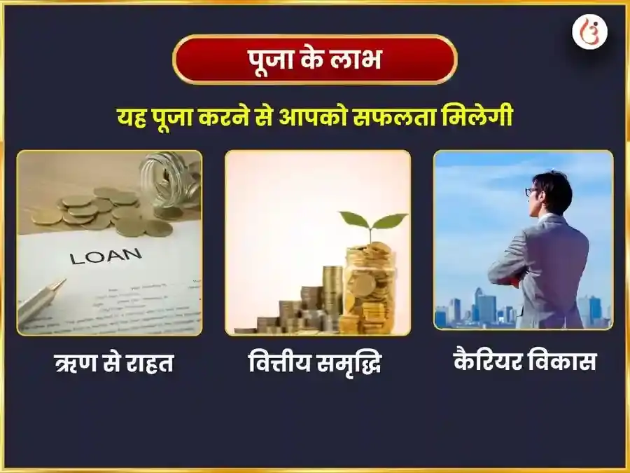 सोमवार विशेष ऋण मुक्तेश्वर महादेव साप्ताहिक दान सेवा puja gallery 1