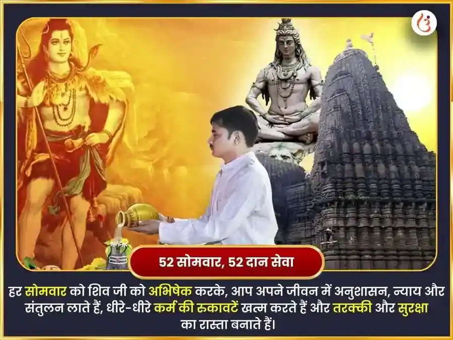 सोमवार विशेष ऋण मुक्तेश्वर महादेव साप्ताहिक दान सेवा puja gallery 2