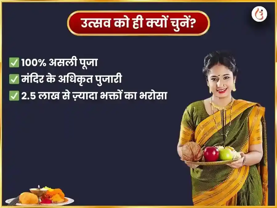 सोमवार विशेष ऋण मुक्तेश्वर महादेव साप्ताहिक दान सेवा puja gallery 5