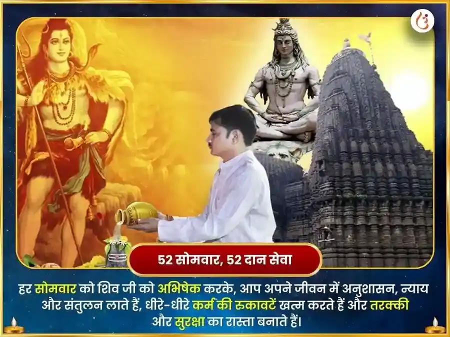 सोमवार विशेष मृत्युंजय महादेव साप्ताहिक पाठ एवं दान सेवा puja gallery 2