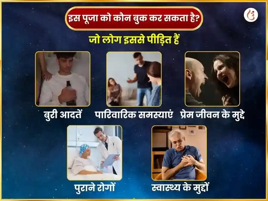 सोमवार विशेष मृत्युंजय महादेव साप्ताहिक पाठ एवं दान सेवा puja gallery 3