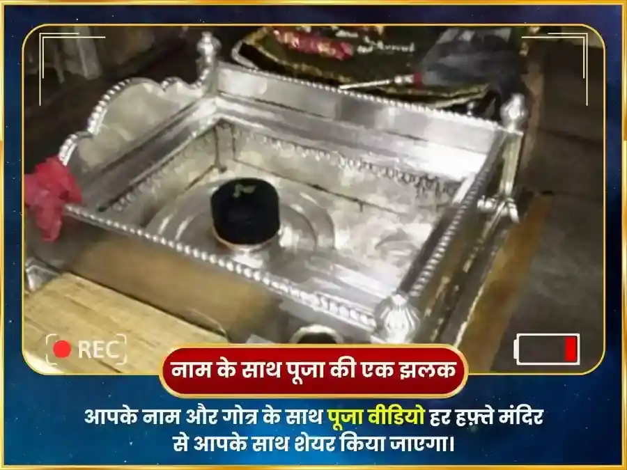 सोमवार विशेष मृत्युंजय महादेव साप्ताहिक पाठ एवं दान सेवा puja gallery 4