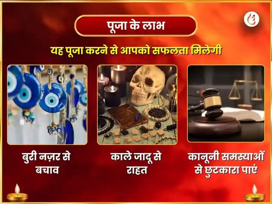 माँ बगलामुखी पंचमुखी हनुमान संयुक्त कुम कुम हल्दी तंत्रोक्त महा हवन puja gallery 1