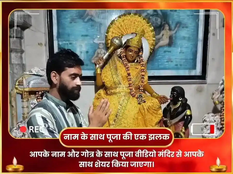 माँ बगलामुखी पंचमुखी हनुमान संयुक्त कुम कुम हल्दी तंत्रोक्त महा हवन puja gallery 2