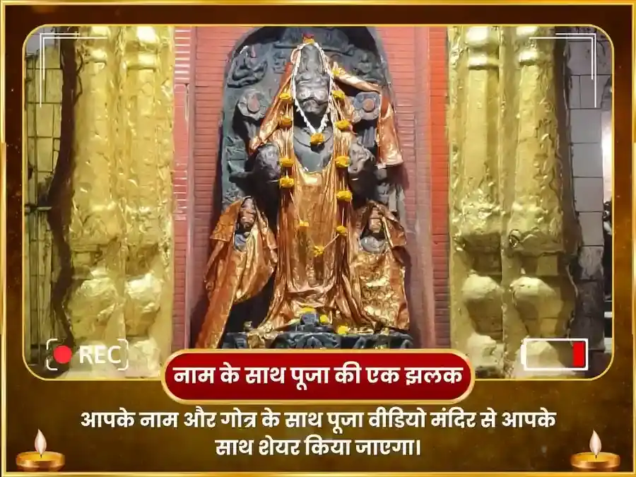 वृश्चिक संक्रांति विशेष 10,000 सूर्य मूल मंत्र जाप और आदित्य हृदयम स्तोत्र पाठ puja gallery 2