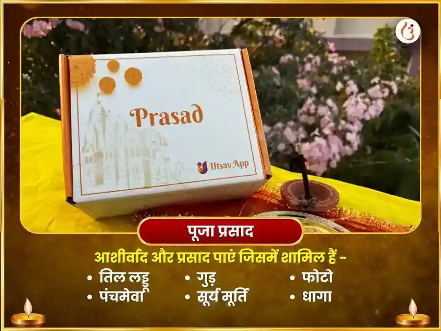 वृश्चिक संक्रांति विशेष 10,000 सूर्य मूल मंत्र जाप और आदित्य हृदयम स्तोत्र पाठ puja gallery 3