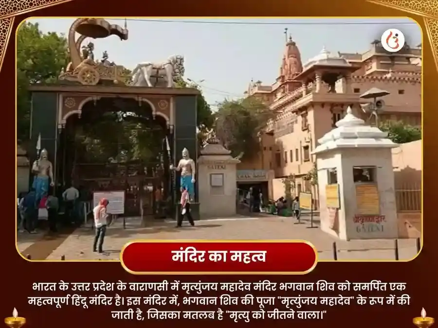 मृत्युंजय महादेव मंदिर विशेष 1,25,000 महा मृत्युंजय जाप और रुद्र अभिषेक पूजा puja gallery 4