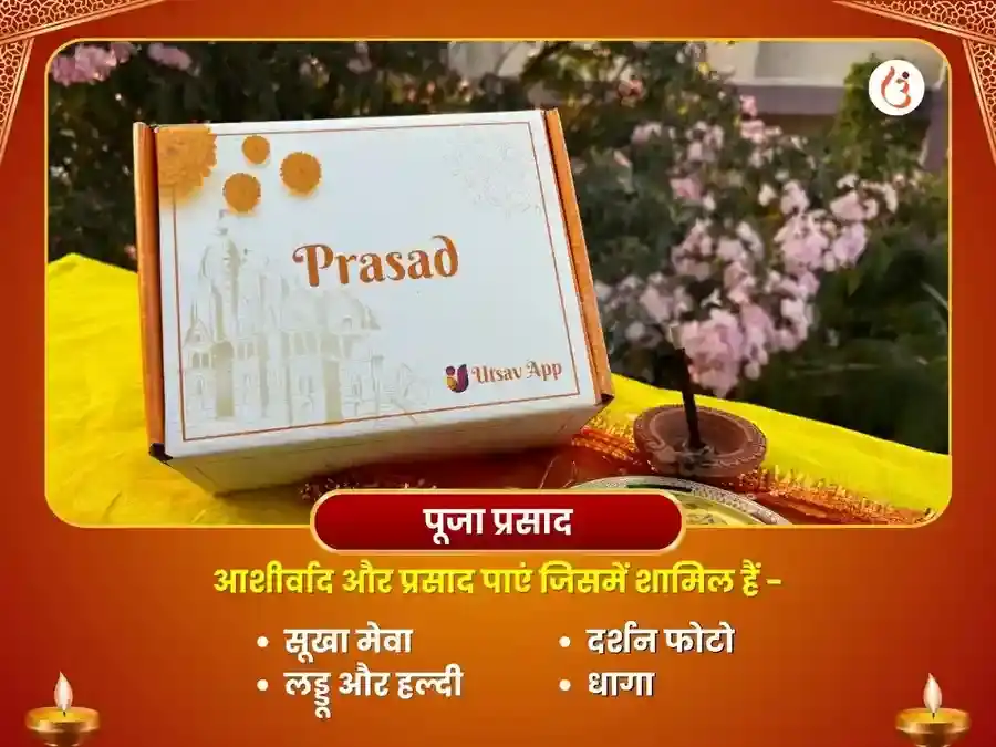 बृहस्पति वक्री विशेष 11000 मूल मंत्र जाप एवं गज मूर्ति चढ़ावा puja gallery 3