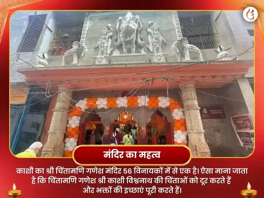 चिंतामणि गणेश विशेष 1008 गणेश सहस्र अर्चना पाठ और केतु शांति पूजा puja gallery 4