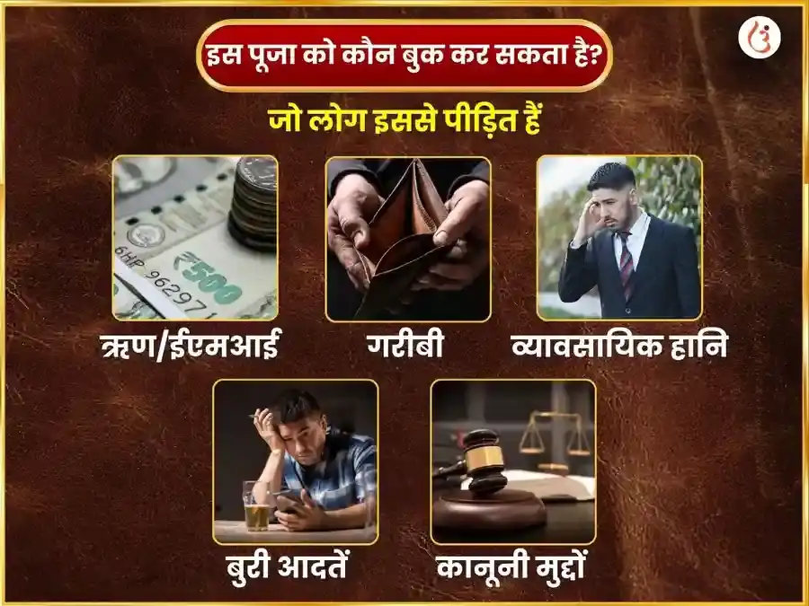 मंगलवार पंचमुखी हनुमान साप्ताहिक सिन्दूर एवं नारियल दान puja gallery 3