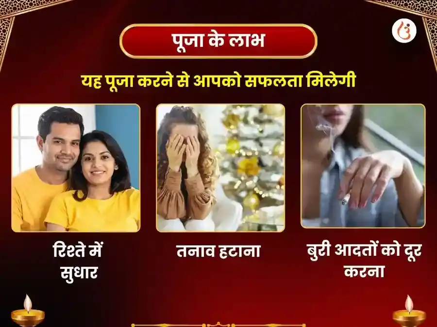 माँ कामाख्या काम कामेश्वरी मंत्र जाप महा पूजा puja gallery 1