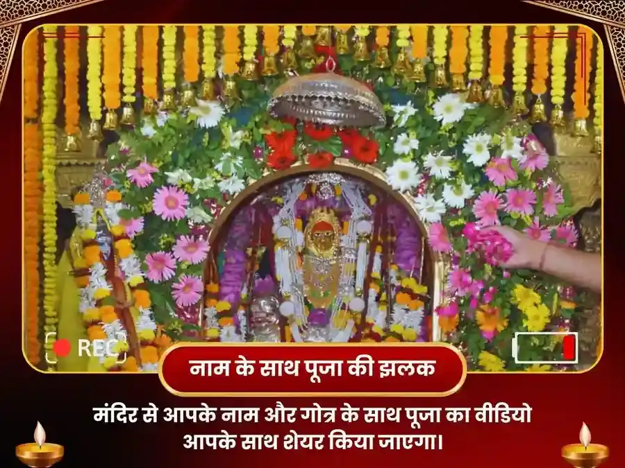 माँ कामाख्या काम कामेश्वरी मंत्र जाप महा पूजा puja gallery 2