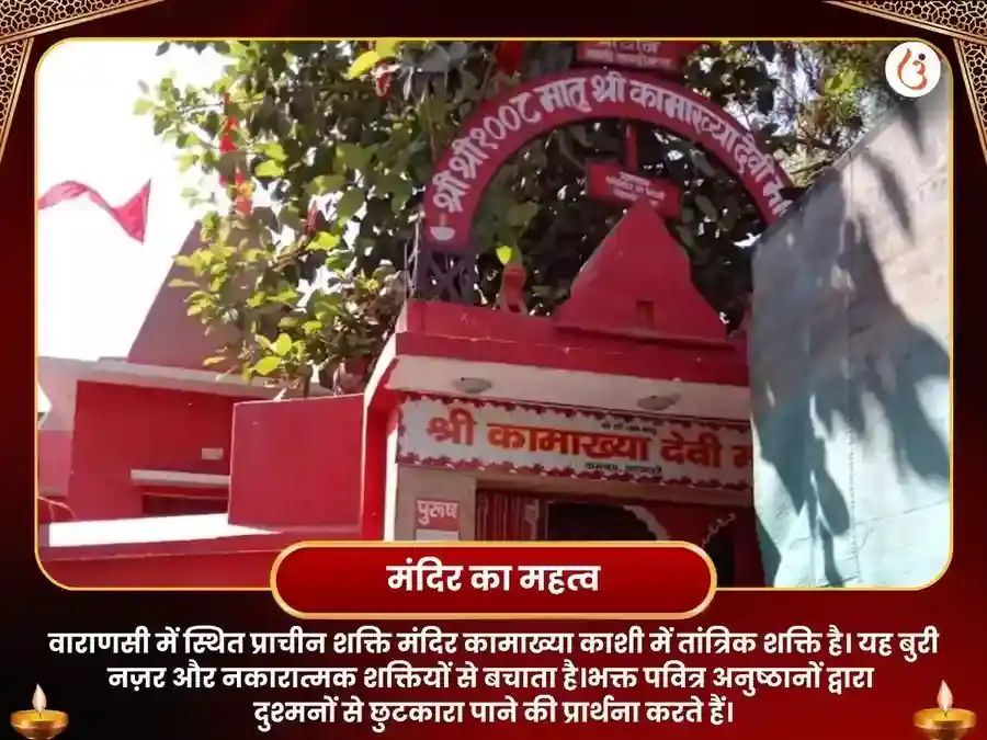 माँ कामाख्या काम कामेश्वरी मंत्र जाप महा पूजा puja gallery 4