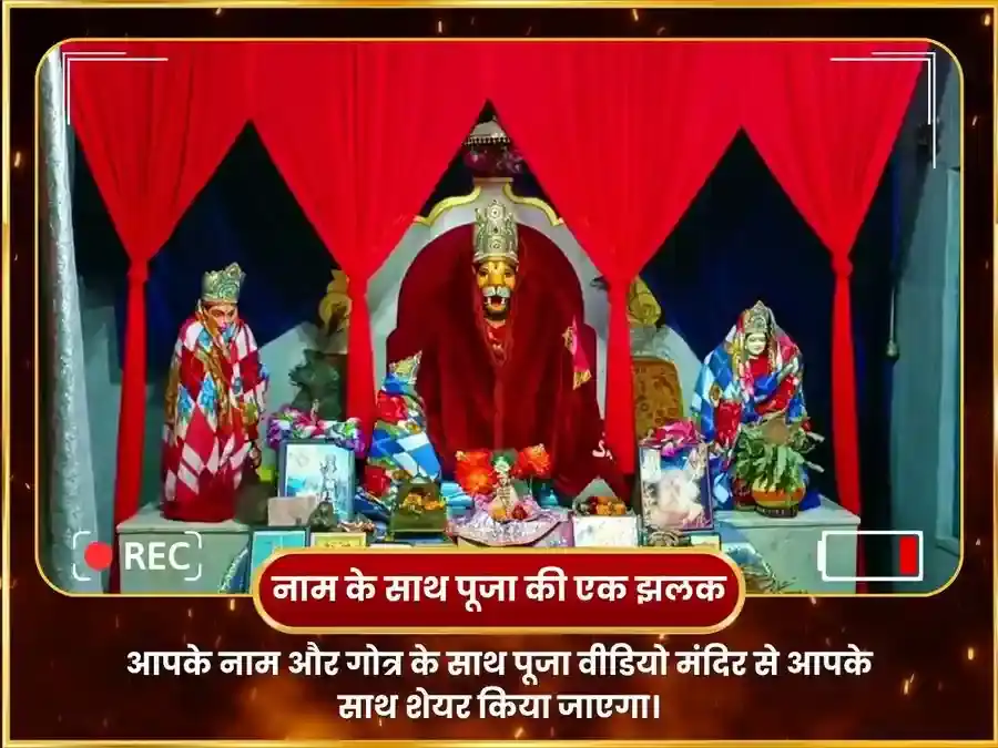 7100 नृसिंह बीज मंत्र जाप एवं 108 महा कवच हवन puja gallery 2