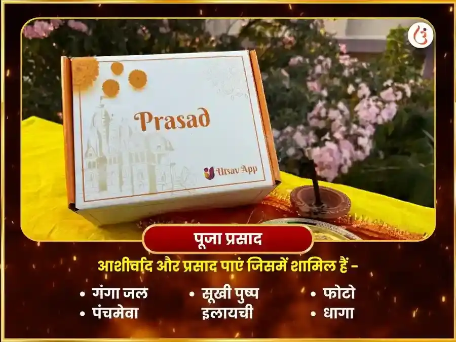 7100 नृसिंह बीज मंत्र जाप एवं 108 महा कवच हवन puja gallery 3