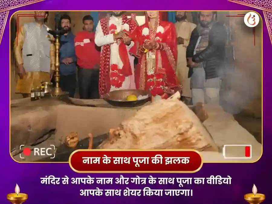 त्रियुगीनारायण मंदिर रुद्रप्रयाग प्रेम विवाह योग प्राप्ति विशेष पूजा puja gallery 2