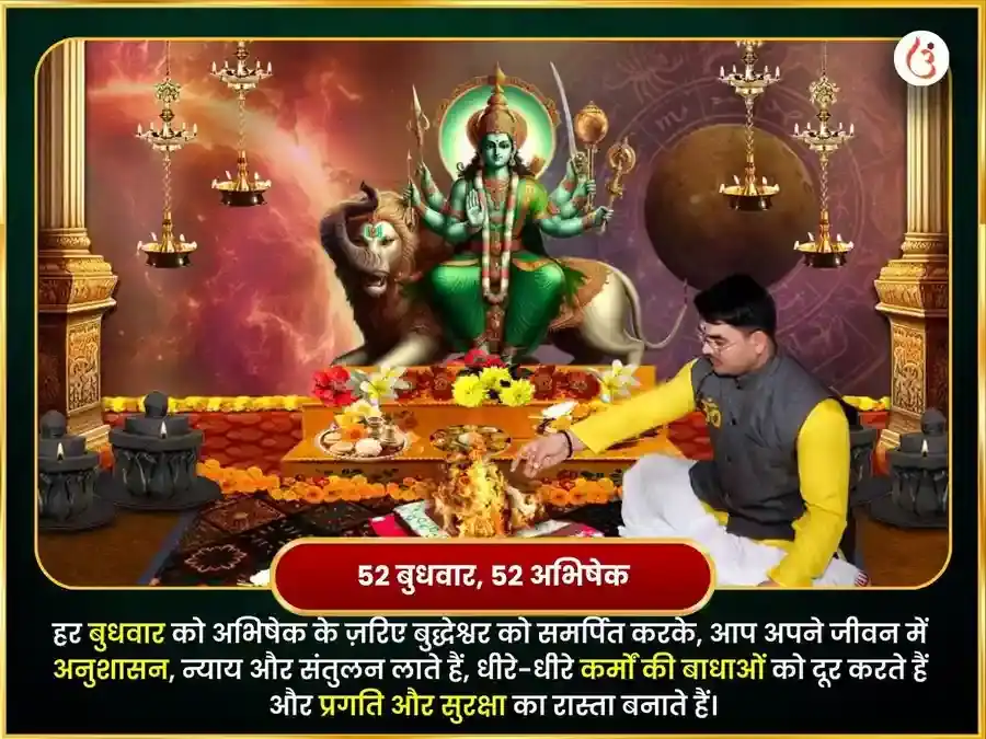 बुधवार विशेष बूढ़ेश्वर महादेव साप्ताहिक दान सेवा puja gallery 2