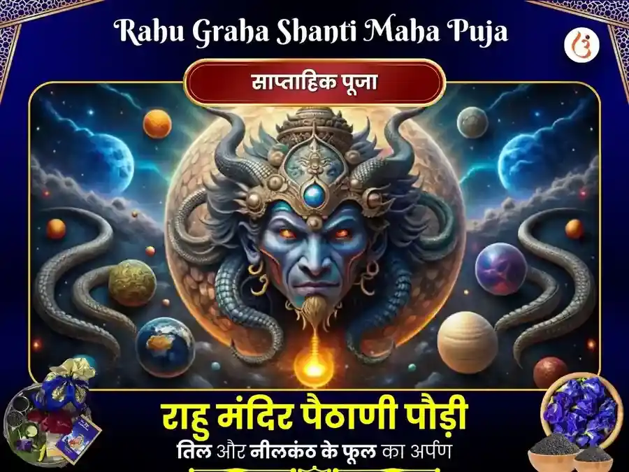 बुधवार राहु पैठाणी मंदिर उत्तराखंड साप्ताहिक तिल एवं पुष्प दान puja image 1