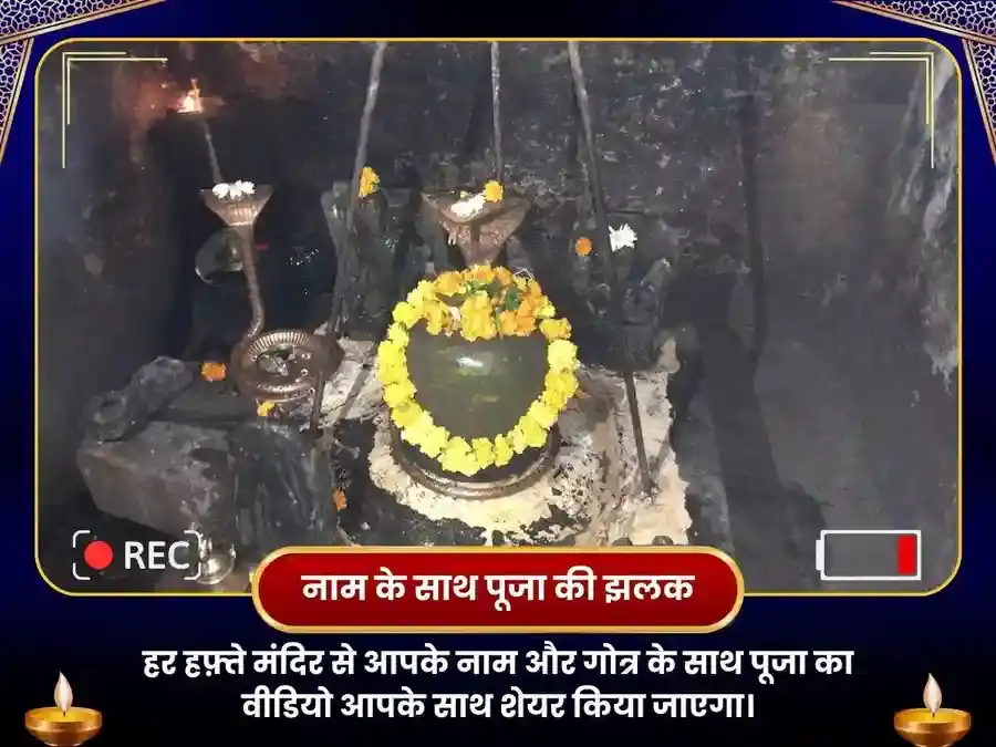 बुधवार राहु पैठाणी मंदिर उत्तराखंड साप्ताहिक तिल एवं पुष्प दान puja gallery 3