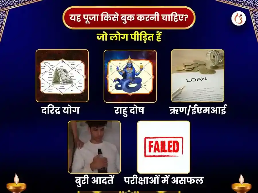 बुधवार राहु पैठाणी मंदिर उत्तराखंड साप्ताहिक तिल एवं पुष्प दान puja gallery 4