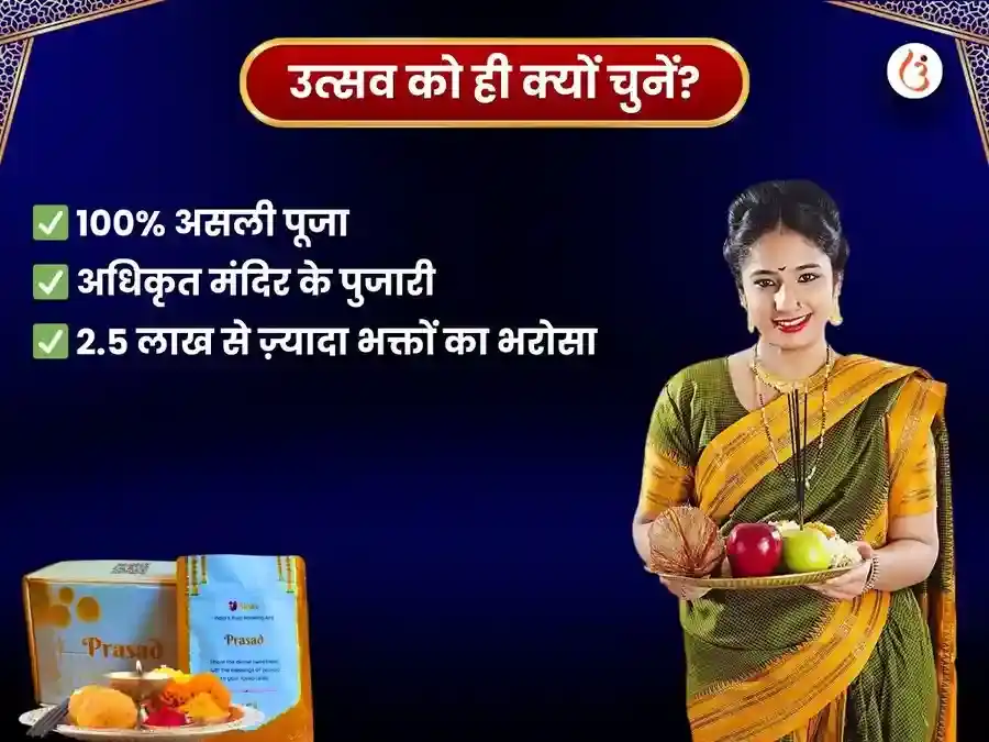 बुधवार राहु पैठाणी मंदिर उत्तराखंड साप्ताहिक तिल एवं पुष्प दान puja gallery 5