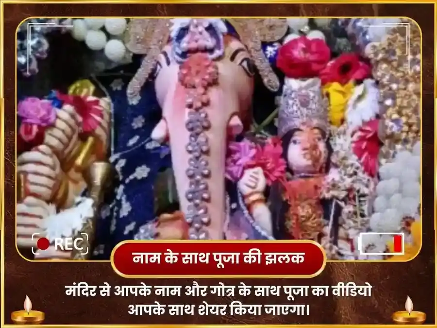 बुधवार विशेष उच्छिष्ट गणेश घृत-स्नेहम मधुरस महाअभिषेक puja gallery 2