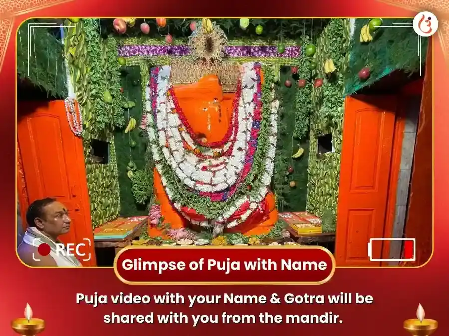 সংকর্ষণ চতুর্থী বিশেষ চিন্তামণি গণেশ 1,008 গণেশ অথর্বশীর্ষ পাঠ ও মোদক-দূর্বা অর্পণ puja gallery 2