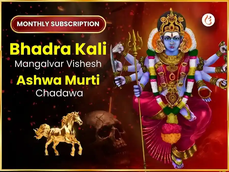 Mangalvar Visesh Bhadra Kali Mandir Kashi Saptahik (Weekly)  Daan Seva puja image 1