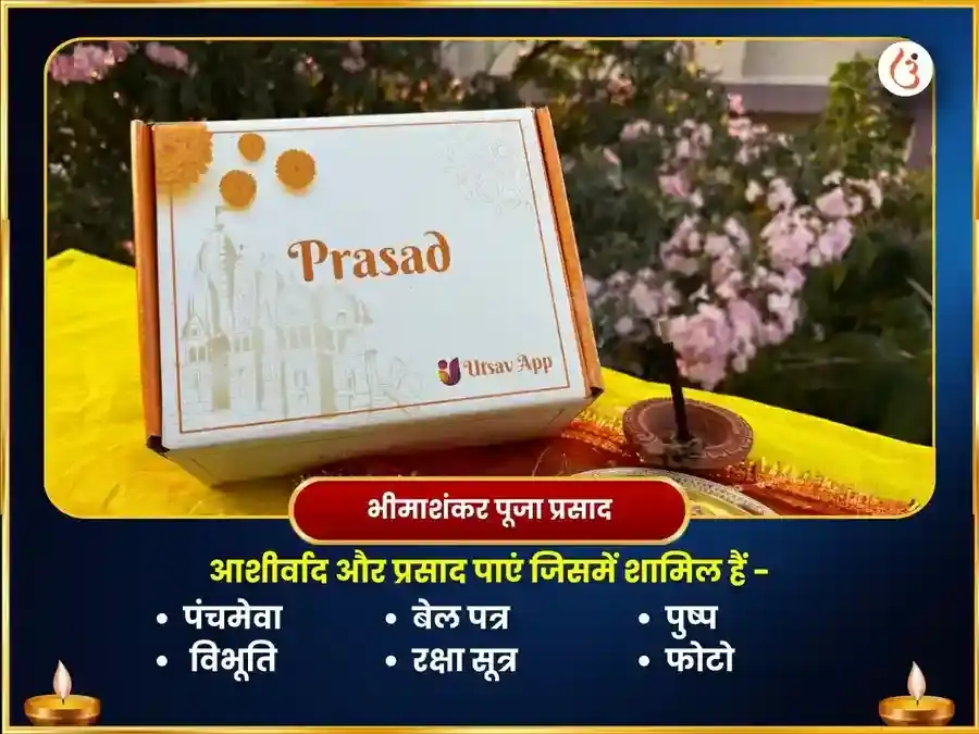 पौष शिवरात्रि त्रि ज्योतिर्लिंग पंचामृत महा रूद्र अभिषेक पूजापौष शिवरात्रि त्रि ज्योतिर्लिंग पंचामृत महा रूद्र अभिषेक पूजा puja gallery 5