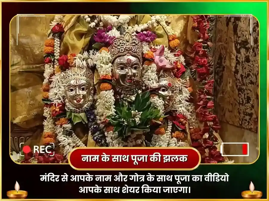 श्री कमलात्मिका मातंगी संयुक्त बीज मंत्र जाप और हवन puja gallery 2
