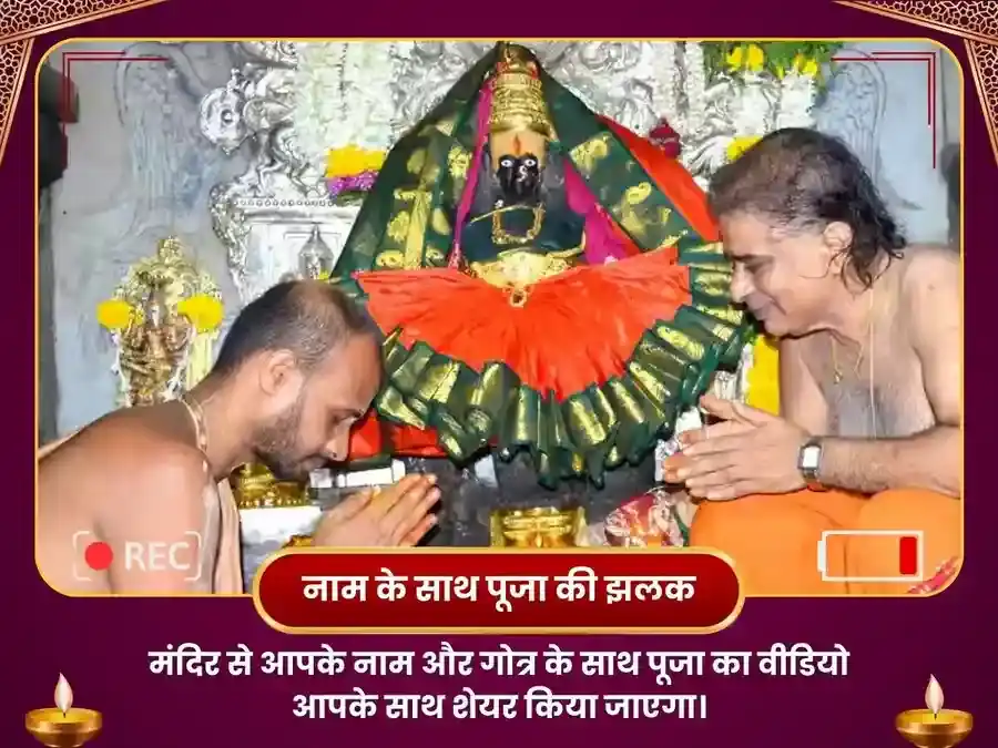 महालक्ष्मी अम्बाबाई शक्तिपीठ श्री यंत्र एवं राजयोग प्राप्ति पूजा puja gallery 2