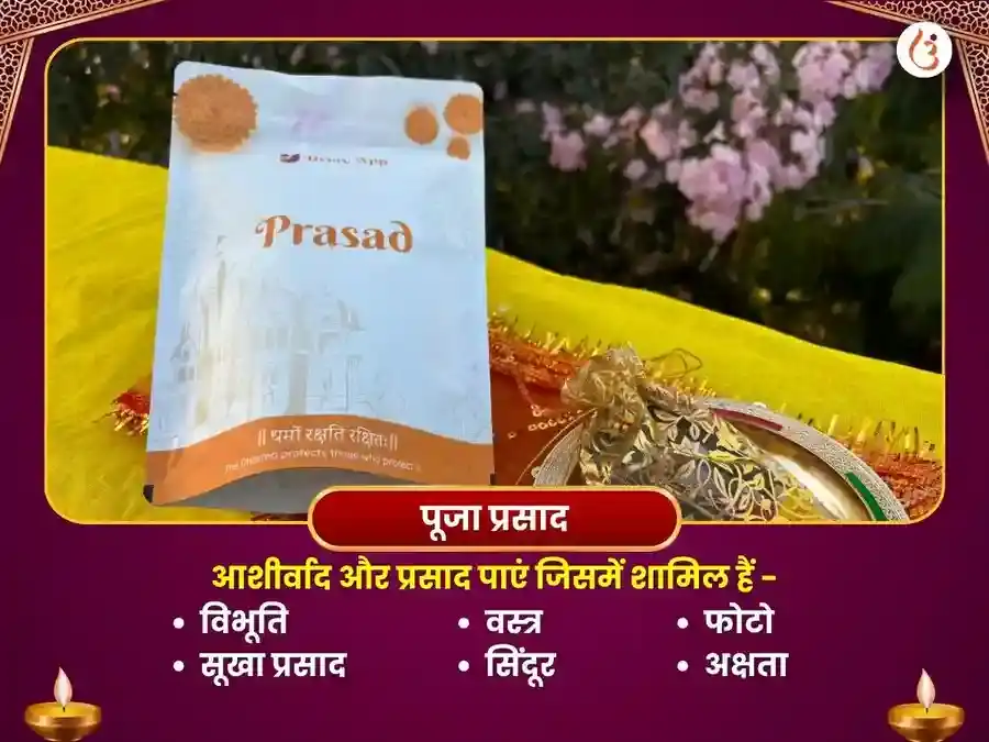 महालक्ष्मी अम्बाबाई शक्तिपीठ श्री यंत्र एवं राजयोग प्राप्ति पूजा puja gallery 3