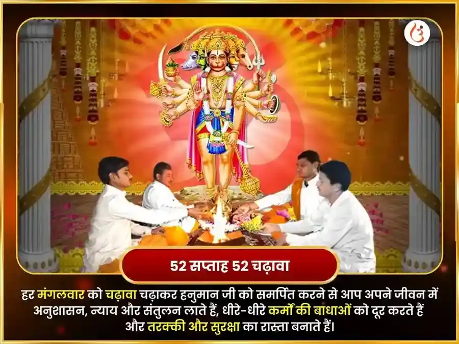 मंगलवार विशेष अयोध्या धाम श्री गतिमान साप्ताहिक लौंग बीड़ा एवं पान चढ़ावा puja gallery 2