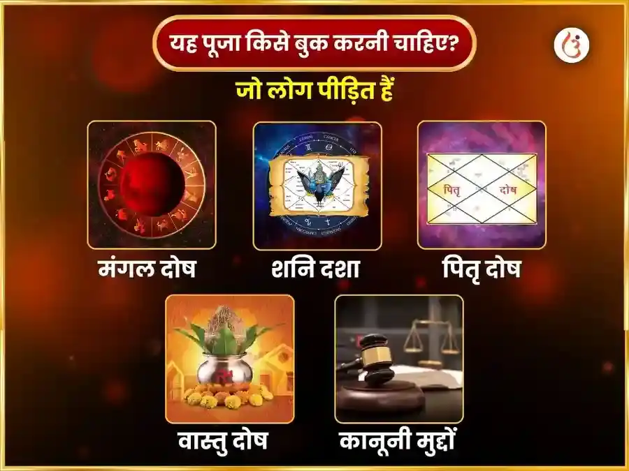 मंगलवार विशेष अयोध्या धाम श्री गतिमान साप्ताहिक लौंग बीड़ा एवं पान चढ़ावा puja gallery 3