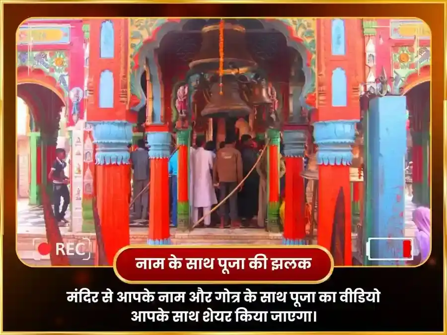 मंगलवार विशेष अयोध्या धाम श्री गतिमान साप्ताहिक लौंग बीड़ा एवं पान चढ़ावा puja gallery 4