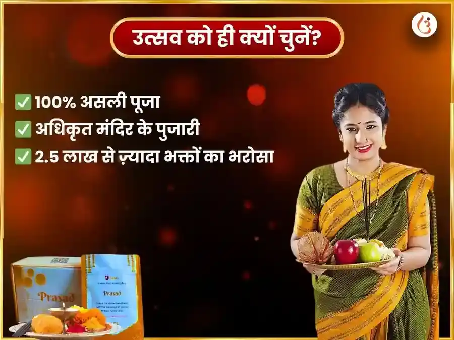 मंगलवार विशेष अयोध्या धाम श्री गतिमान साप्ताहिक लौंग बीड़ा एवं पान चढ़ावा puja gallery 5