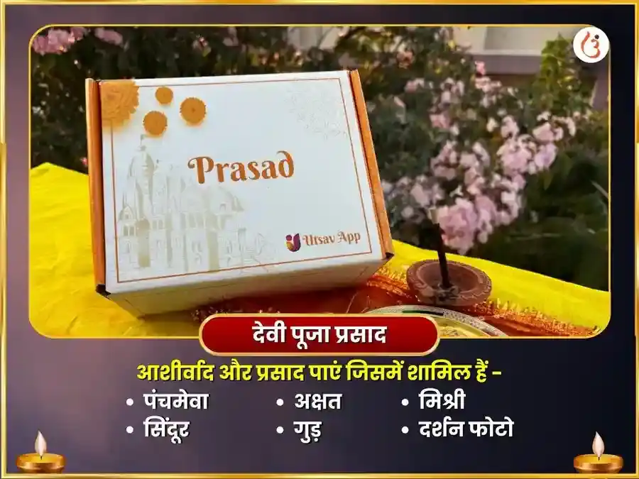 नव वर्ष विशेष श्री उच्छिष्ट गणपति कमलात्मिका संयुक्त बीज मंत्र जाप हवन एवं अभिषेक puja gallery 5