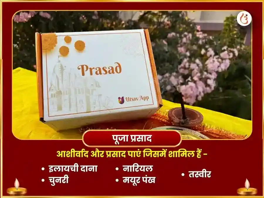 50,400 कार्तिकेय स्वामी मूल मंत्र जाप एवं पूर्णाहुति महा होम  puja gallery 3