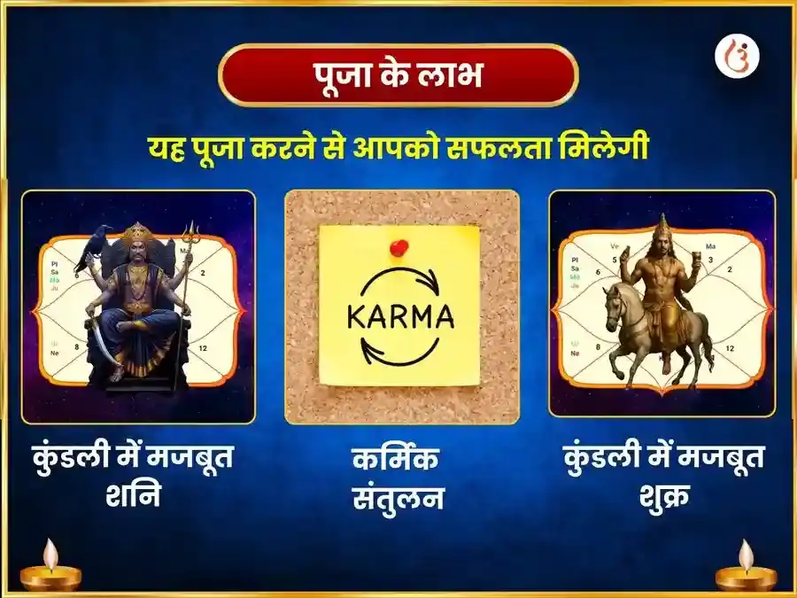 शुक्र शनि संयुक्त ग्रह शांति महा पूजा puja gallery 1