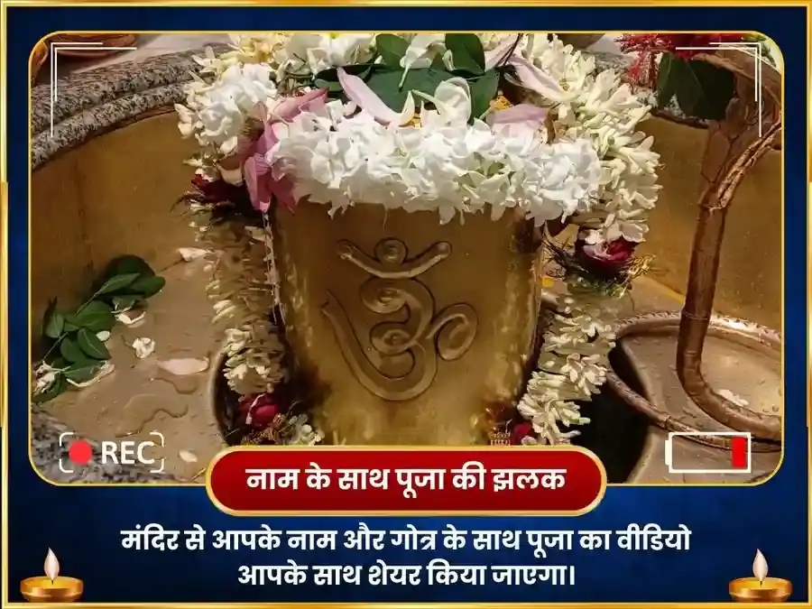 शुक्र शनि संयुक्त ग्रह शांति महा पूजा puja gallery 2